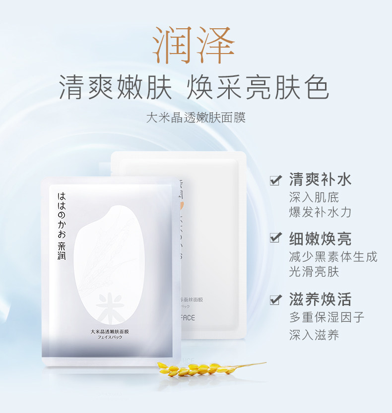 10 таблеток из рисового молока добавки Mask_07.jpg