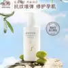 Pro-run pregnant women Olive for pregnant women Repair pregnancy Lines during pregnancy Postpartum nourishing body lotion