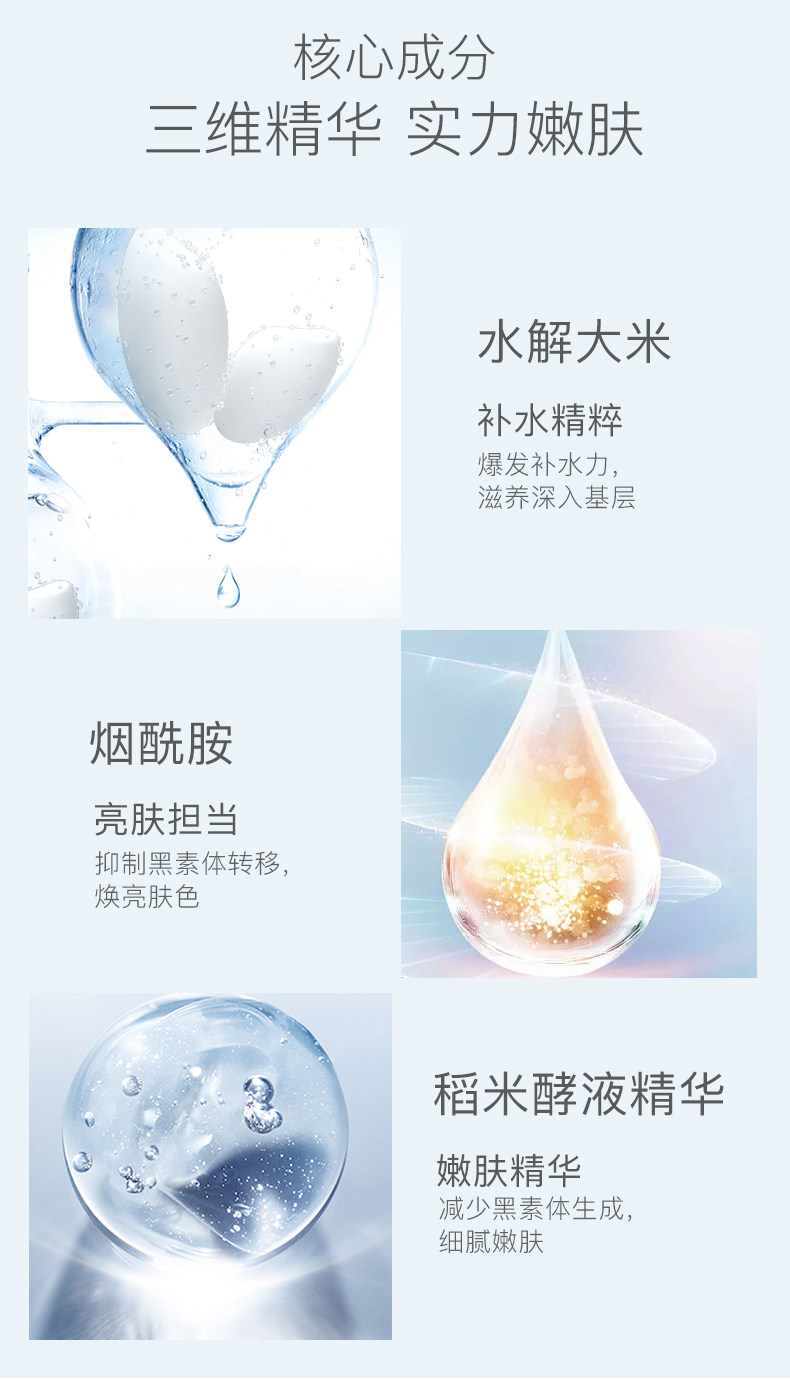 10 таблеток из рисовой кремовой воды Mask_09.jpg