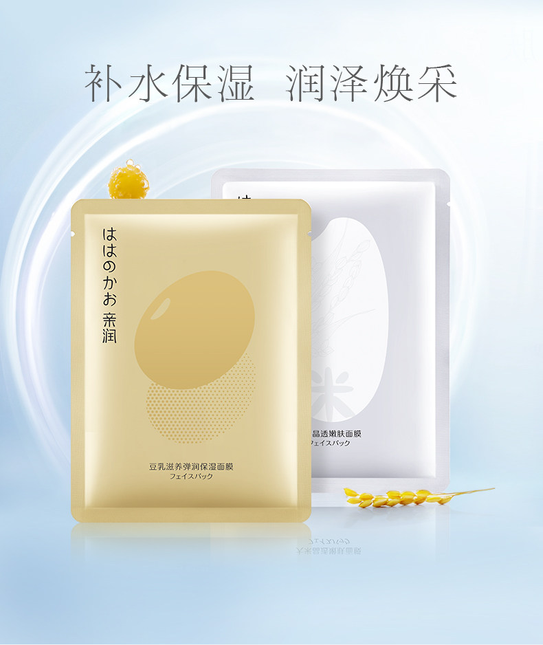 10 таблетки из рисового молока Маска 10 Таблетки _02 (1) .jpg