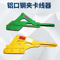 Electric power construction tool new multi-function clamp wire frog type parallel clamp head made of fine steel