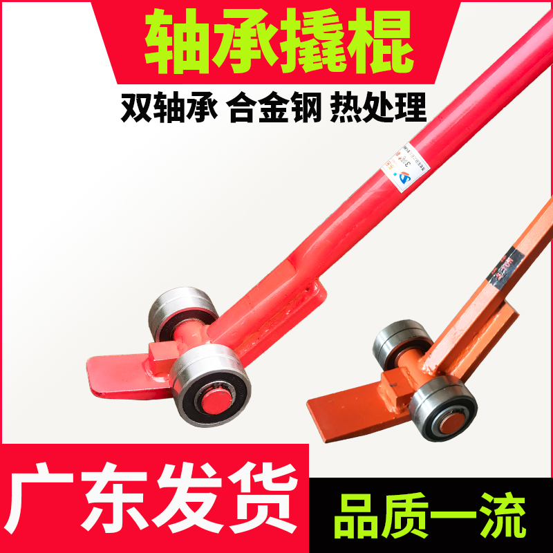 ベアリングバール 3トン 5トン ホイール付き バール 支点なし 吊り上げベアリングバール ハンドリングベアリングバール JOバール