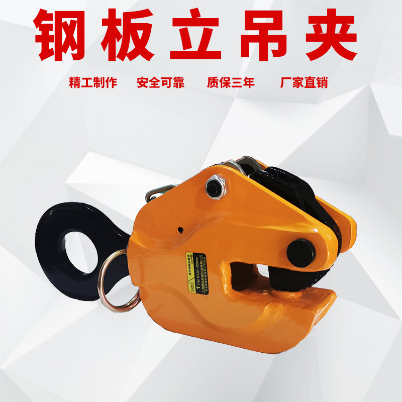 CDH type vertical lifting vertical lifting steel plate lifting tongs steel lifting hook crane clamp 1 ton 2 tons vertical hook