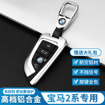 2020 models BMW 2 series keysets 218i 220i 225i 225i wagon key wrap Fashion metal shell
