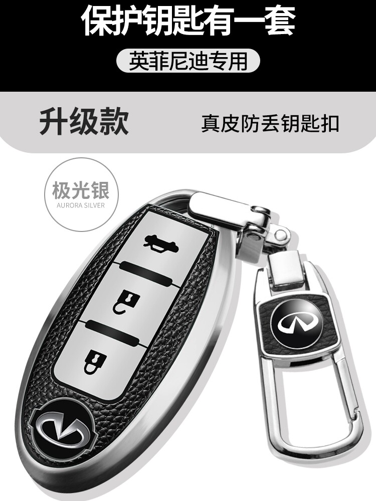 Suitable for Infiniti Q50L car key cover QX50 QX70 Q70L QX60ESQ key case buckle