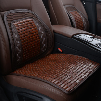 Car bamboo seat cushion single piece three-piece Honda XRV Odyssey CRV Accord Bingzhi summer seat cushion mat