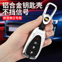 Chevrolet Milibo XL trailblazer patrol Comero Chung cool explorer Walando car key pack shell
