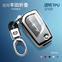 Suitable for Corolla key set Camry Reizhi Highlander RAV4 folding car key case