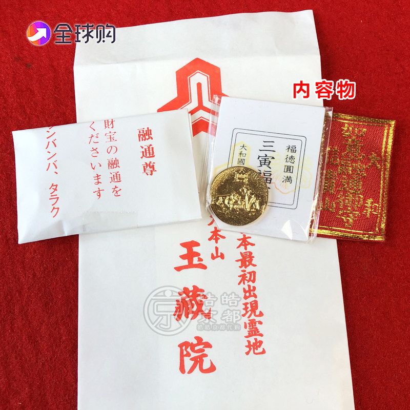 日本信貴山毘沙門天御守千手毘沙門天寺院護身符奈良手工御守-Taobao-Tmall