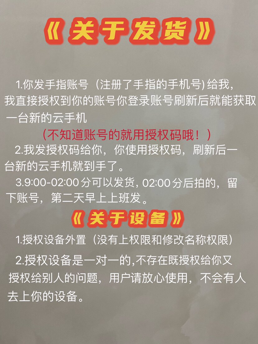 Kvip 🚀云手机神器:红手指VIP/KVIP月卡体验分享💡-生活娱乐线上会员-淘宝好物网