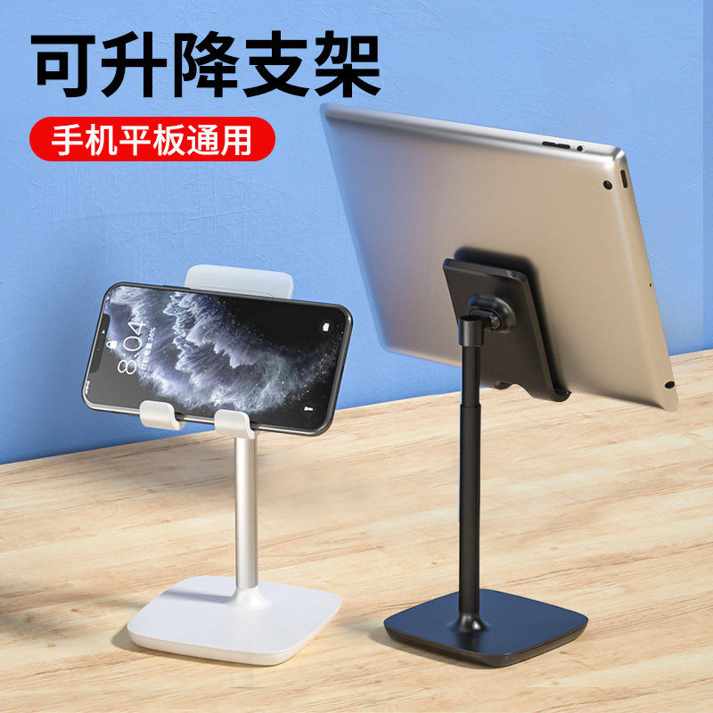 remax tablet bracket mobile phone lazy bracket adjustable lifting support frame multi-functional universal live online class dormitory home portable bracket switch bedside Apple iPad