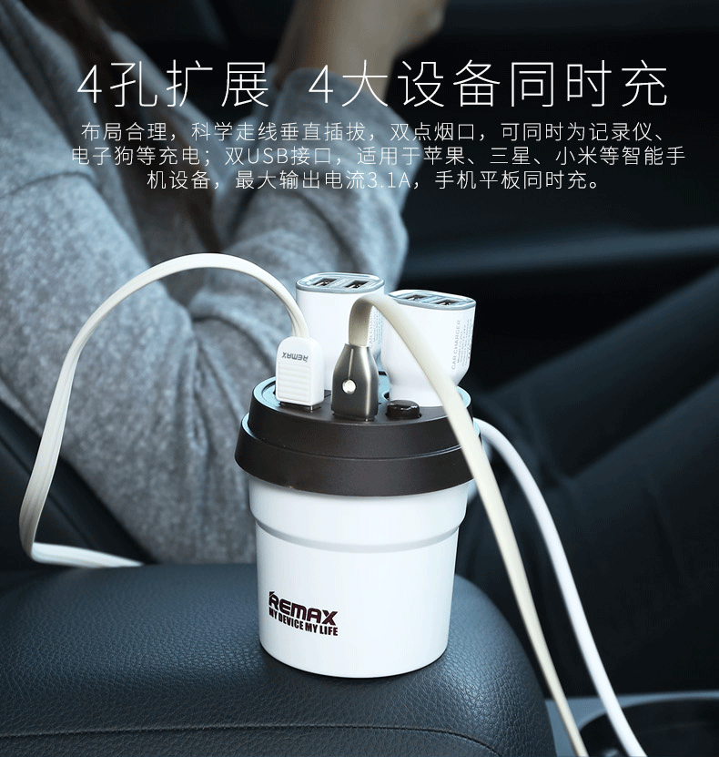chargeur REMAX 3.4A, 3A - Ref 1300121 Image 27