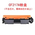 Áp dụng hộp bột HP CF217A HP17A m102w M130a m130fn fw một hộp mực máy in M130nw hộp mực máy in M102aw toner CF219A - Hộp mực Hộp mực