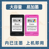 Suitable for HP HP61 ink cartridge 61XL HP1510 Printer hp2620 All-in-one machine 4630 2540 2510ENVY 4500 450