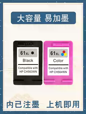 Suitable for HP HP61 Ink cartridge 61XL HP1510 Printer hp2620All4630 2540 2510ENVY 4500 450