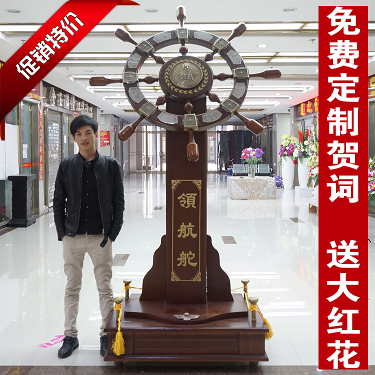 Navigation Wheel, Ship Rudder Ornament, Steering Wheel, Helmsman, Shop Opening Gift, Office Decoration, Company Opening Gift