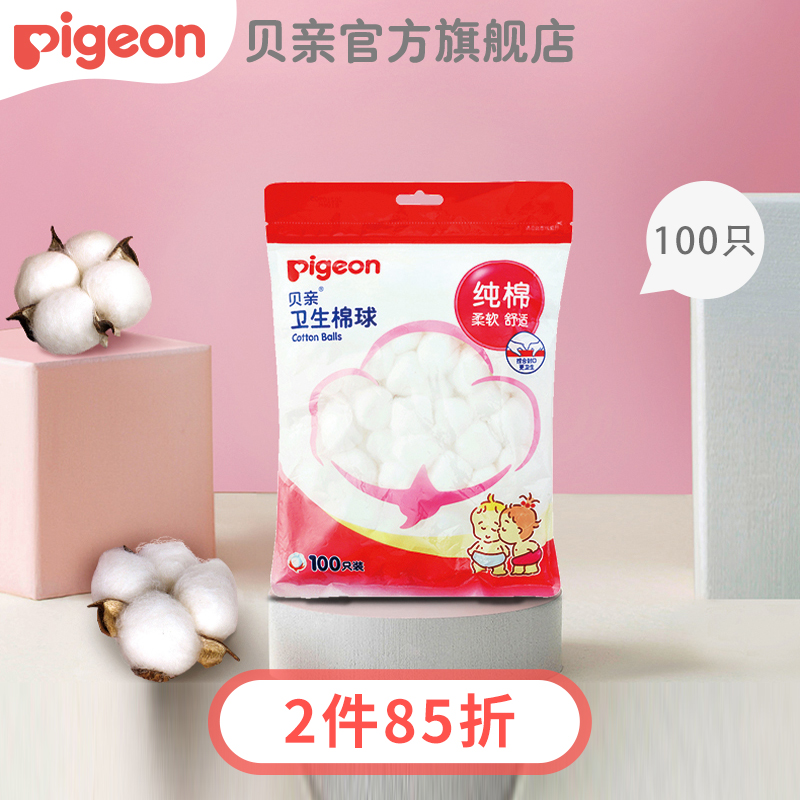 Beiqin baby cleaning products cotton ball newborn toddler 100 KA08 (Beiqin official flagship store)