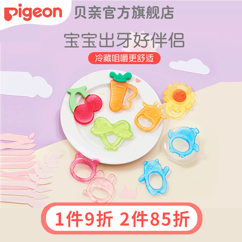Beiqin baby into the water teething gum grinding gum NA14-25 (Beiqin official flagship store)