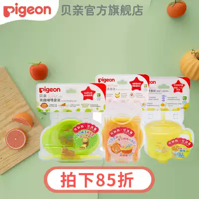 Baby anti-fall tableware Little Coro Baby non-staple food meal cup bowl set (Beichen official flagship store)