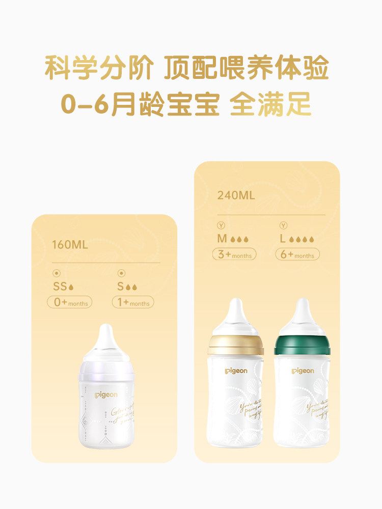 Pigeon Shining Newborn Pearl Baby Bottle Gift Set 0-6 Months Baby Silicone Rubber Protective Layer Glass Baby Bottle Set