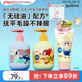 Pigeon, средство детской гигиены с животными, шампунь, кондиционер, 3-12 лет