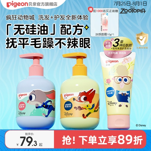Pigeon, средство детской гигиены с животными, шампунь, кондиционер, 3-12 лет