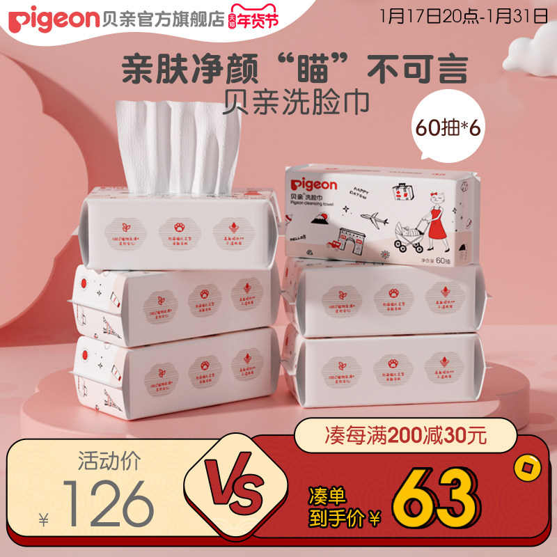 Cat Paw Extractable Baby Baby Wash Face Towel Thickened Disposable Face Towel 60 Pumping Suit Bay Pro Official Flagship Store-Taobao