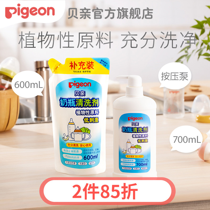 Baby Bottle Cleaner Cleaner Bottle Wash Bottle Liquid Refill Package (Beiqin Official Flagship Store)