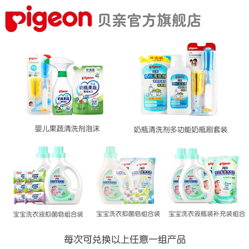 [Официальный флагманский магазин голубы] Обменная карта брендов может выкупить агент по очистке бутылок/мыло для белья