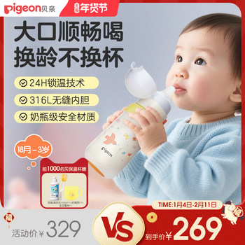 Pigeon Baby Insulated Cup Children's Water Cup Direct Drinking Straw Cup Autumn and Winter Insulated Milk Bottle Anti-Choking Anti-Leak 1-3 Years Old+