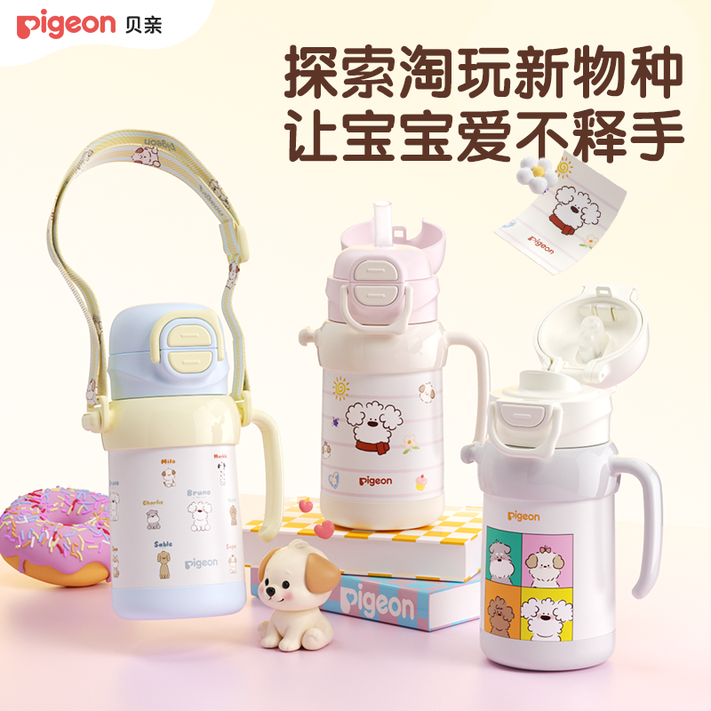 Pigeon Insulated Cup Baby Water Cup Drinking Water On-The-Go Direct Drinking Cup Straw Cup for Children 3 Years+ Official Flagship Store