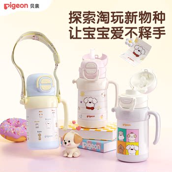 Pigeon Insulated Cup Baby Water Cup Drinking Water Cup for Outdoor Use Direct Drinking Cup Straw Cup for Children 3 Years+ Official Flagship Store