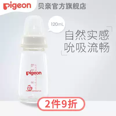 Standard caliber baby glass bottle 120ml-240ml newborn bottle(Beichen official flagship store)
