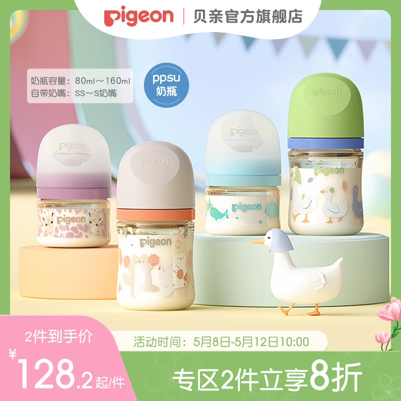 Natural real sensation 3 generation FUN series newborn baby wide caliber PPSU bottle pacifier Beloved official flagship store