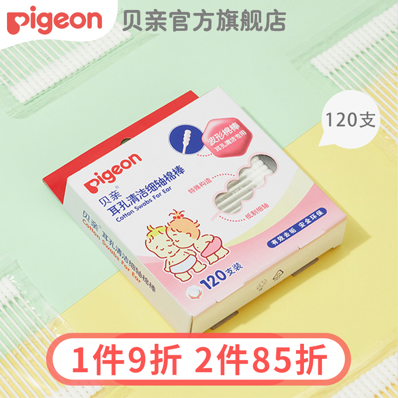 Ear hole cleaning fine shaft cotton swab baby cotton swab cotton swab 120 box KA03 (Beiqin official flagship store)