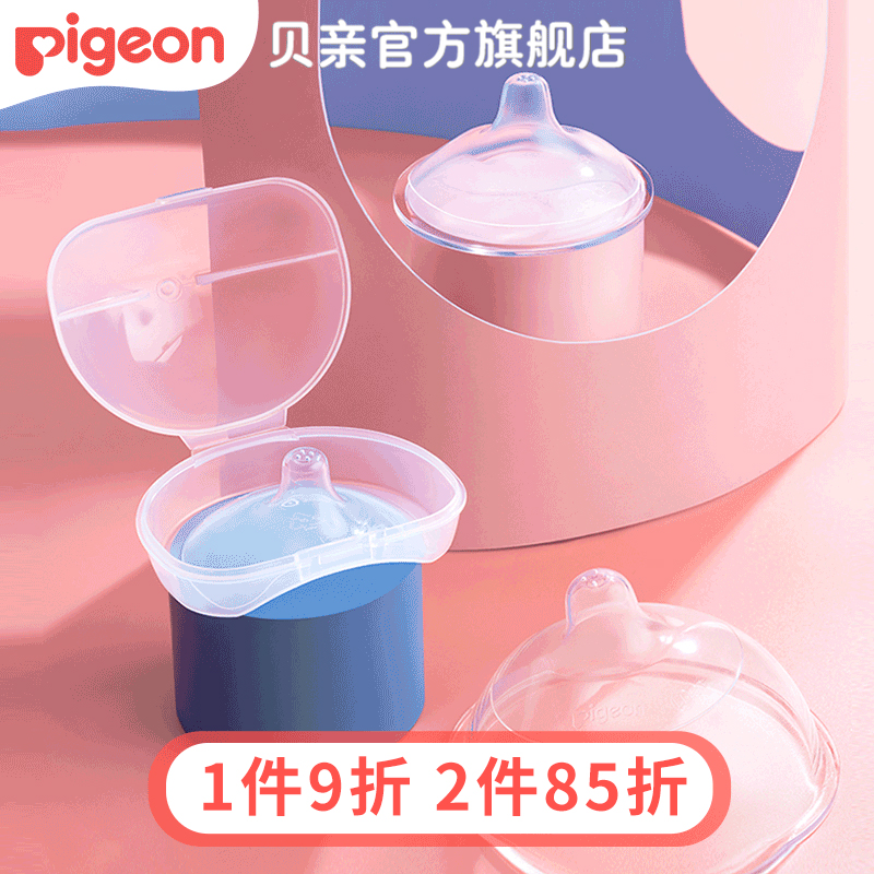 Silicone rubber nipple protector Nipple sticker M L LL number QA24-QA46 (Beiqin official flagship store)