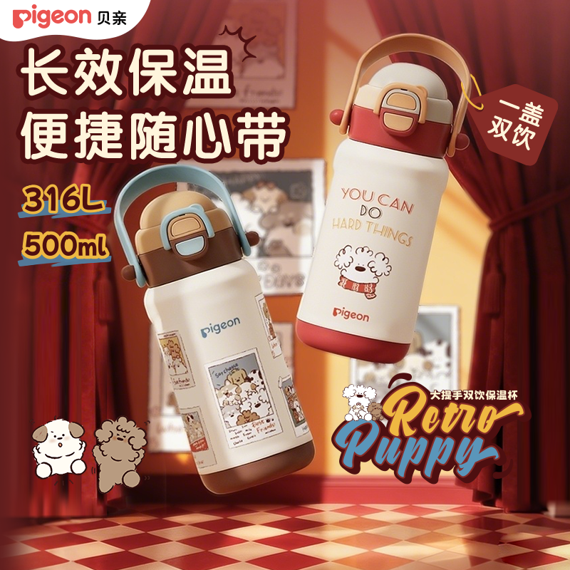 Pigeon Children's Double-Drink Insulated Water Bottle for Babies and Toddlers, Direct Drinking Straw, Leak-Proof Water Bottle for Outings, Suitable for Ages 1 to 3 and Above