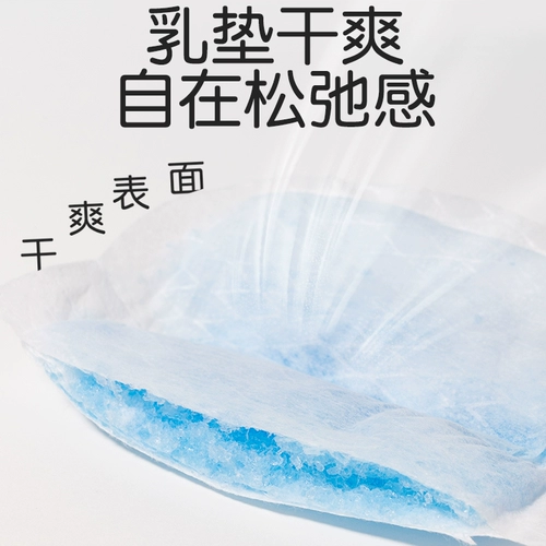 Pigeon, одноразовые ультратонкие прокладки для груди для кормящих грудью