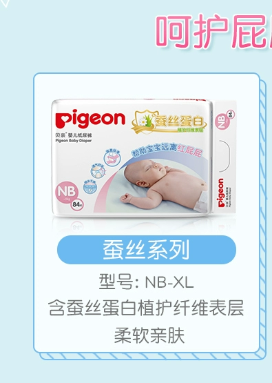 [Cửa hàng hàng đầu chính thức của Pigeon] Tã em bé bằng lụa thoáng khí và ướt M 82 miếng * 2 MA70 - Tã / quần Lala / tã giấy