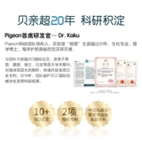 Pigeon, питательный детский увлажняющий крем для новорожденных для младенца