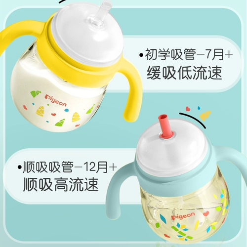 Pigeon, детская трубочка со стаканом, стакан, бутылочка для кормления