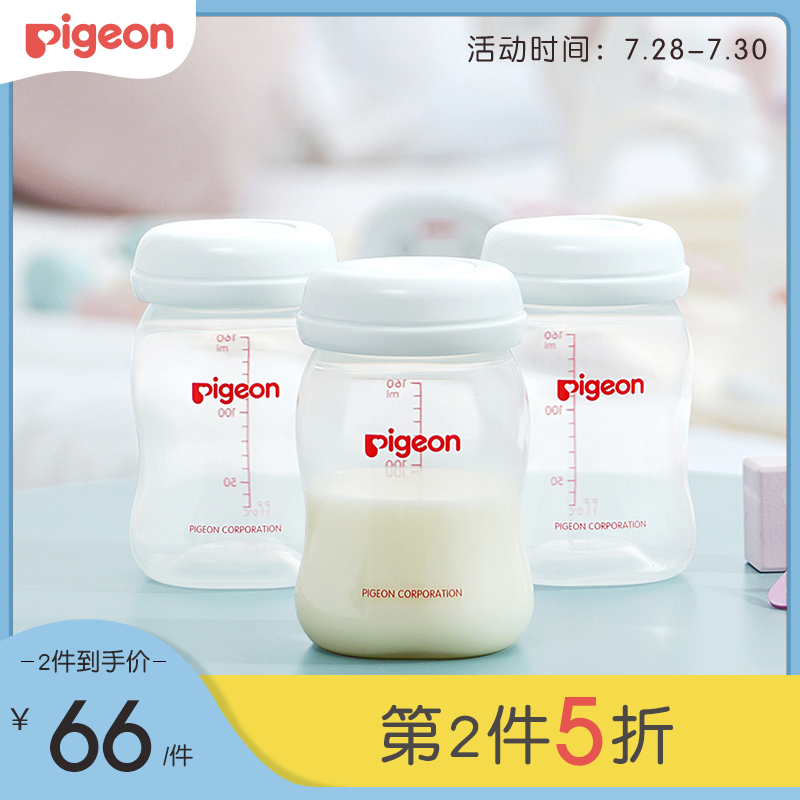 Breast milk storage bottle Out-of-home portable sanitary storage bottle (three sets)QA33(Bei Pro official Flagship store)