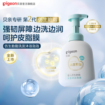 Pigeon Baby Vernix Shower Gel and Shampoo 2-in-1 Bionic Vernix Shampoo and Bath Foam 380ml