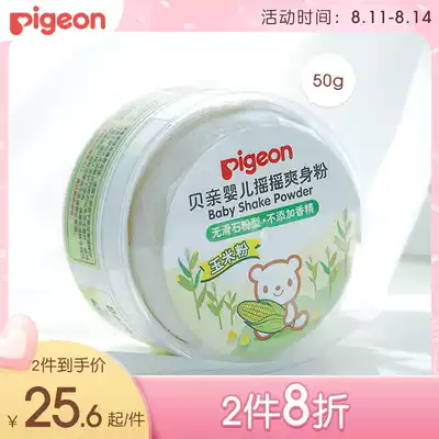 Baby shake talcum powder prickly heat powder Sweat-absorbing and smooth with powder puff(Bei Pro official flagship store)