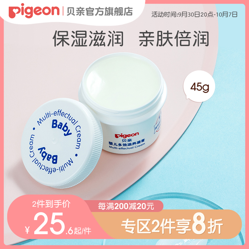 Baby Vaseline Gel to reduce dryness and moisturizing skin moisturizing baby (Beiqin official flagship store)
