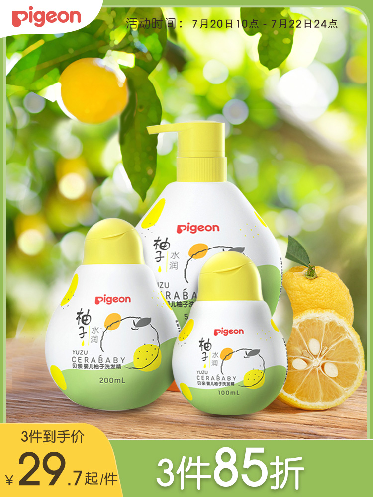 Beiqin small grapefruit baby shampoo Baby shampoo Care products plant(Beiqin official flagship store)