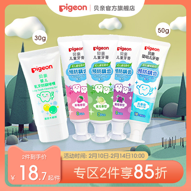Baby Baby Japan Imported Toothpaste Children's Deciduous Gel Micro Fluoride Cleansing Wipes Beiqin Official Flagship Store