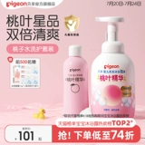 XI Mengyao рекомендует Baby Peach Water Water и лето успокаивающее купание с двумя в одном персиковом листье Beiqin Официальный флагманский магазин