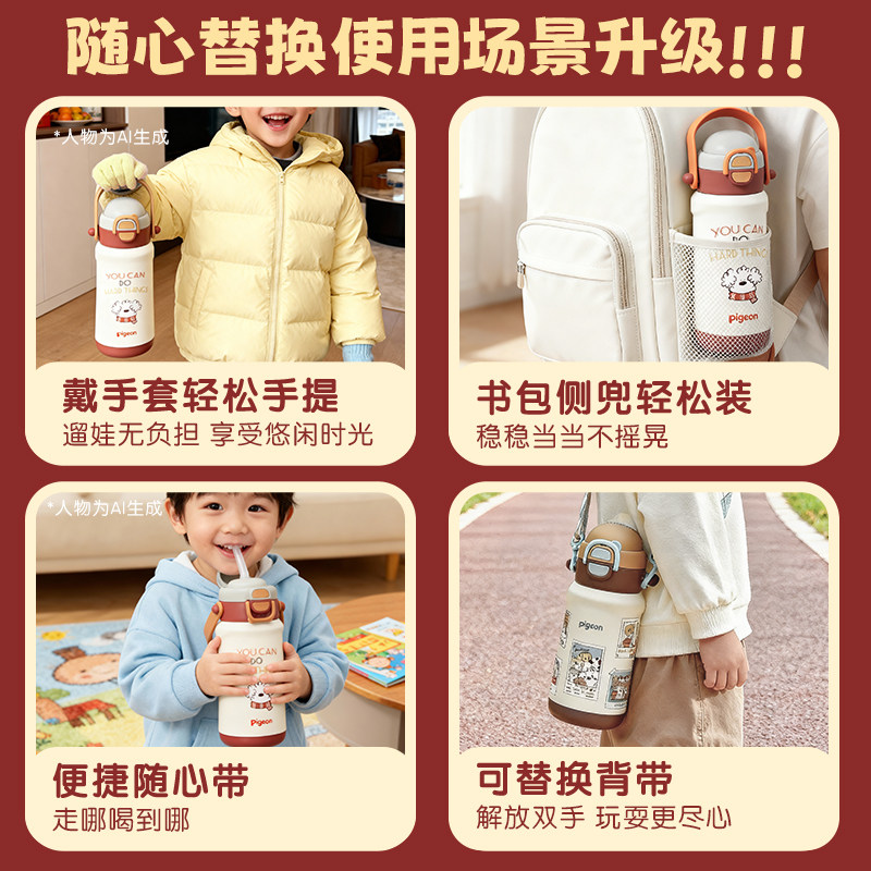 Pigeon Children's Double-Drink Insulated Water Bottle for Babies and Toddlers, Direct Drinking Straw, Leak-Proof Water Bottle for Outings, Suitable for Ages 1 to 3 and Above