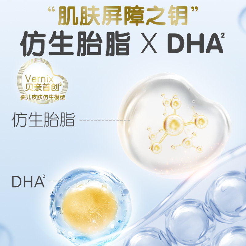 贝亲婴儿仿生胎脂保湿次抛精华液：宝宝肌肤的天然守护者，新手爸妈必备神器！